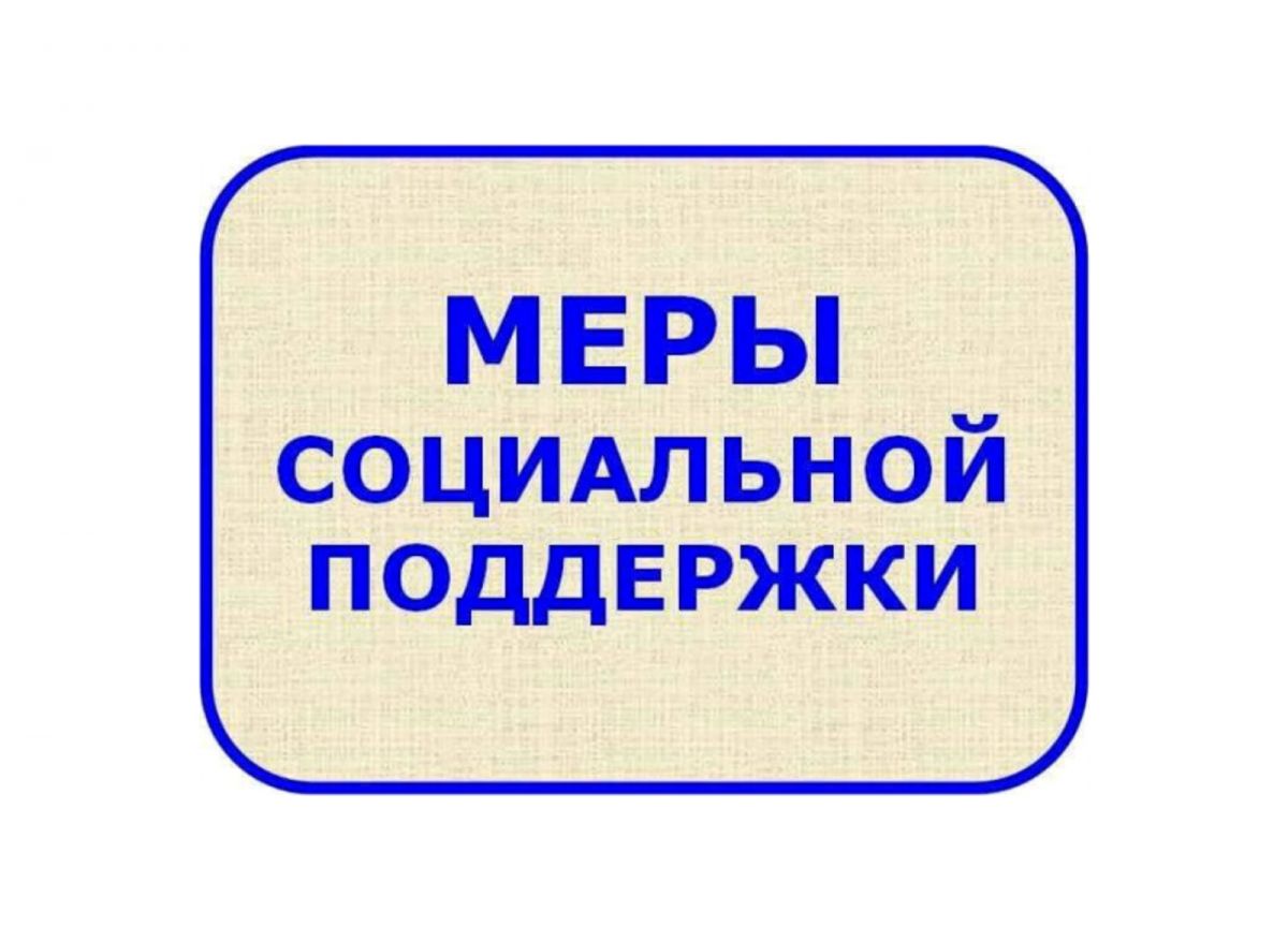Льготный проезд на автомобильном транспорте общего пользования Льготный проезд на автомобильном транспорте общего пользования